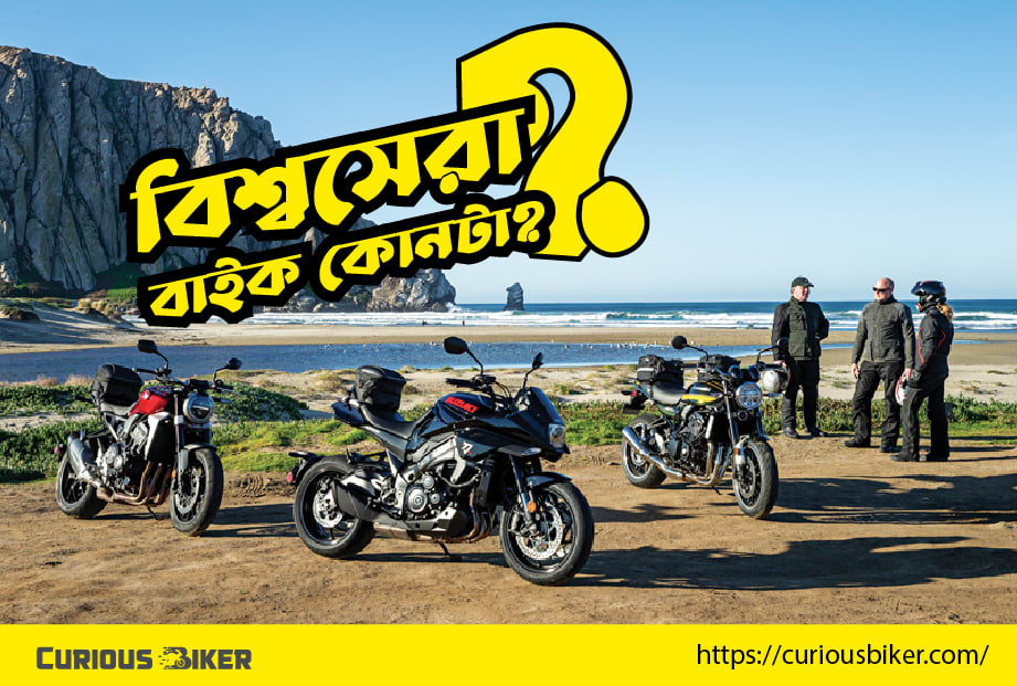 Which is the best bike in the world?