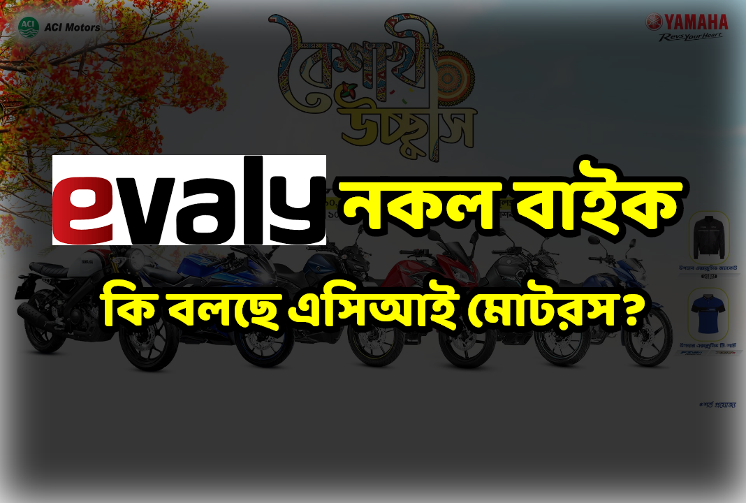 Evaly, ACI Motor&#8217;s, YAMAHA