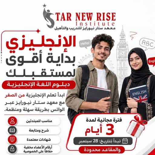 دورة تعلم اللغة الإنجليزية مجاناً اونلاين على الواتساب — education WhatsApp Group