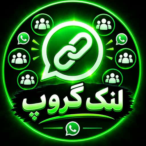 صرف 🥀لنک ♥️گروپ🔥 — pakistan WhatsApp Group
