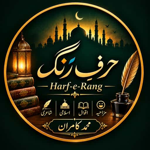 📚Hᴀʀғ-ᴇ-Rᴀɴɢ📚 — poetry WhatsApp Group