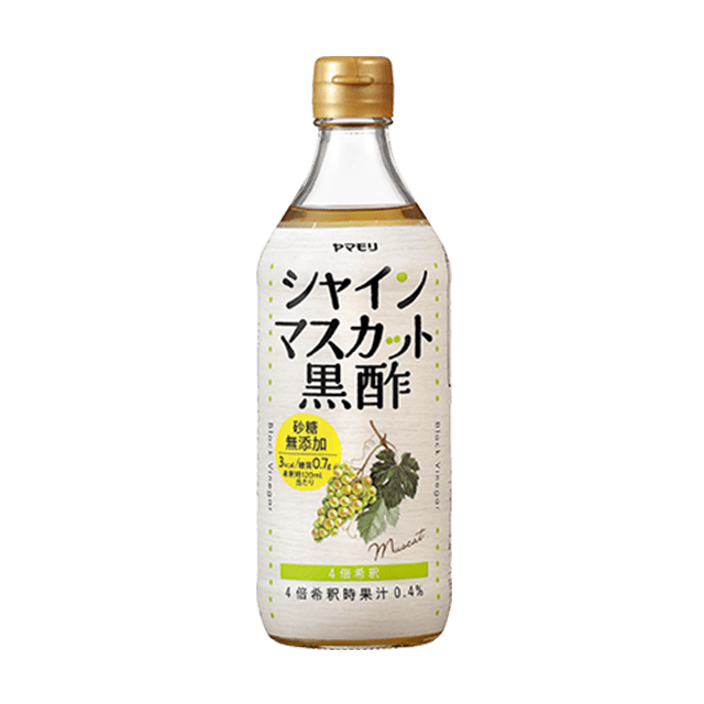 砂糖無添加 シャインマスカット黒酢 500ml