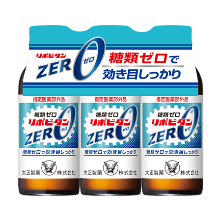 リポビタンゼロ 3本入り･10本入り