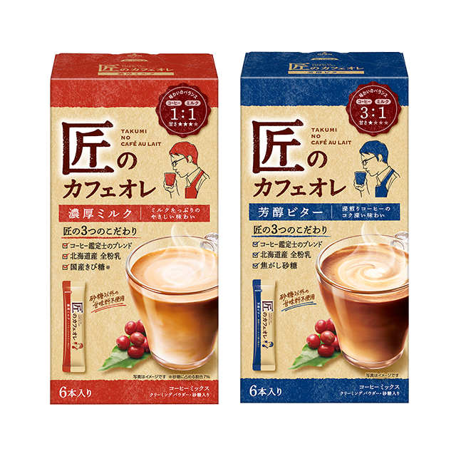匠のカフェオレ 濃厚ミルク/芳醇ビター 6本入り