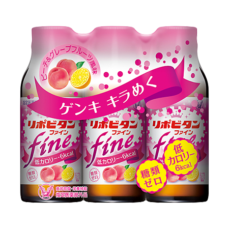 リポビタンファイン 3本入り･6本入り･10本入り