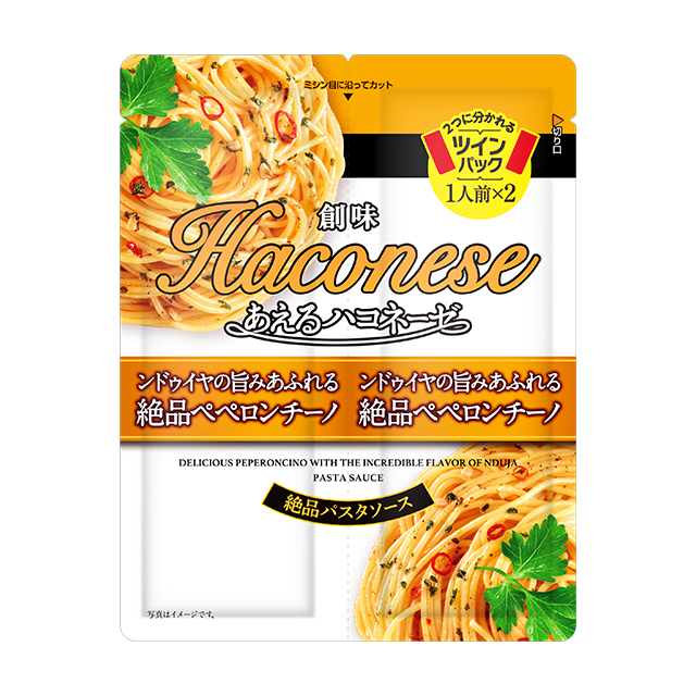創味 あえるハコネーゼ ンドゥイヤの旨みあふれる絶品ペペロンチーノ 36g×2袋