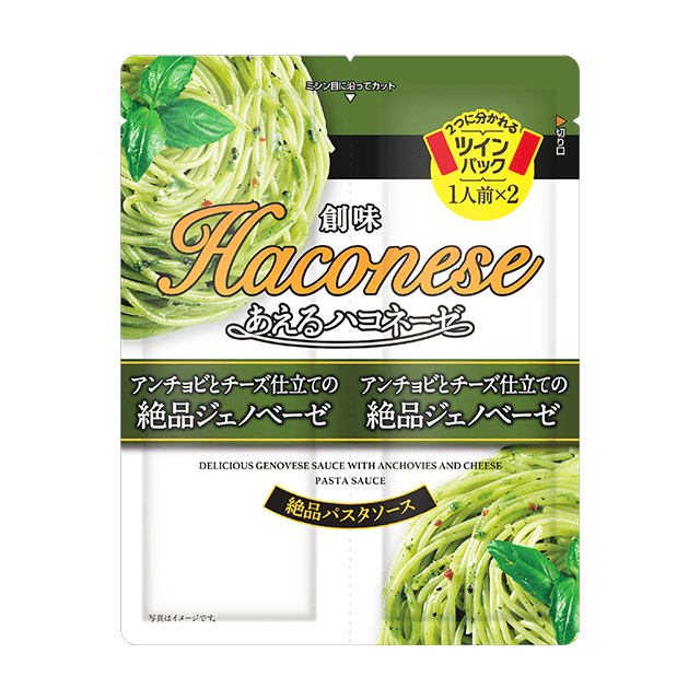 創味 あえるハコネーゼ アンチョビとチーズ仕立ての絶品ジェノベーゼ 38g×2袋