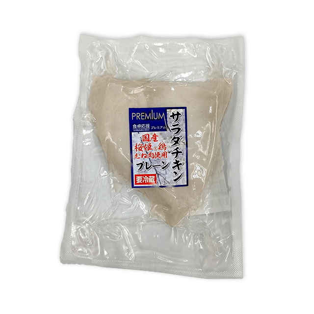 食卓応援プレミアム いなげやオリジナル商品 サラダチキン（プレーン）