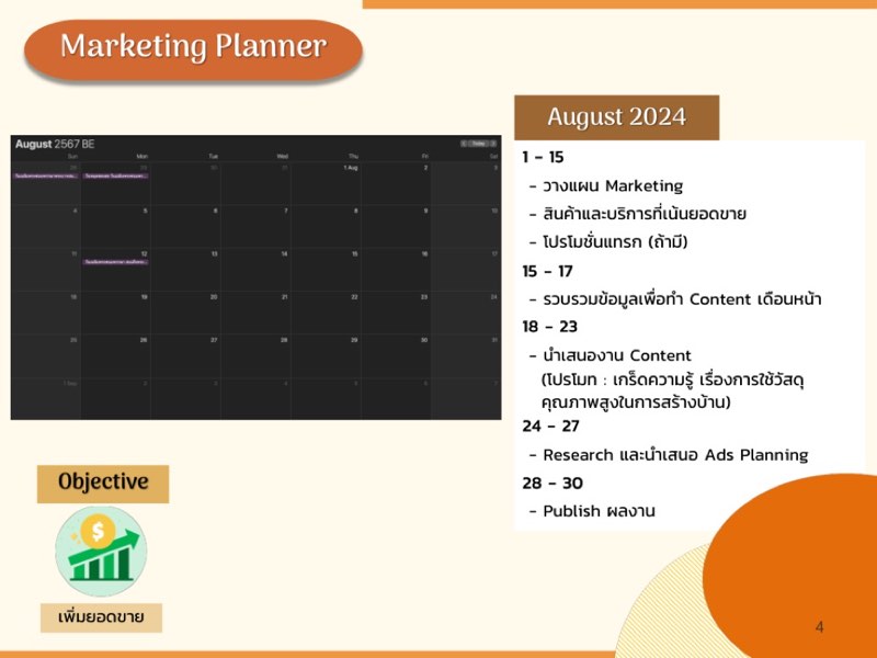 Marketing planner August 2024