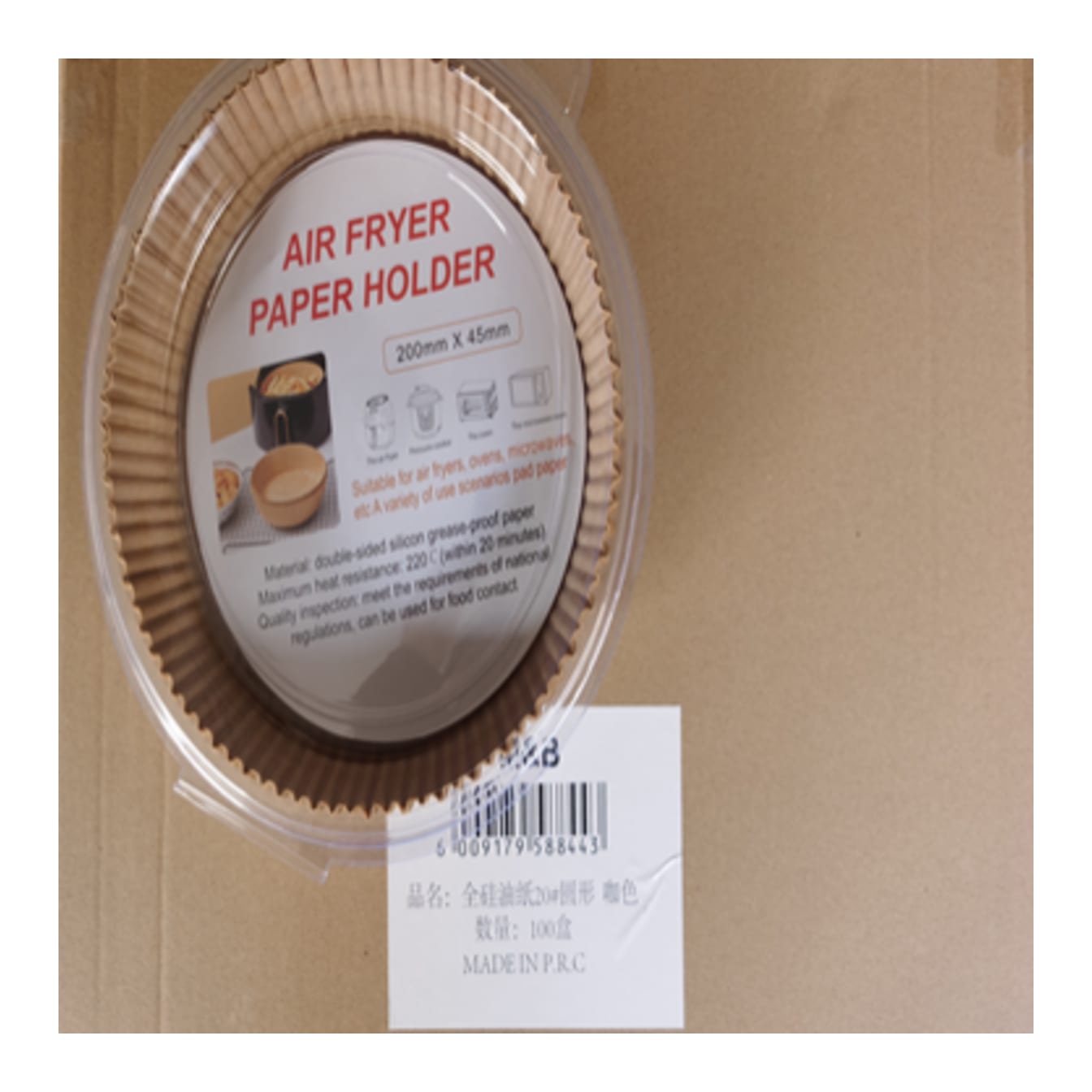 Air Fryer Paper Holder 50pcs 22cm - default
