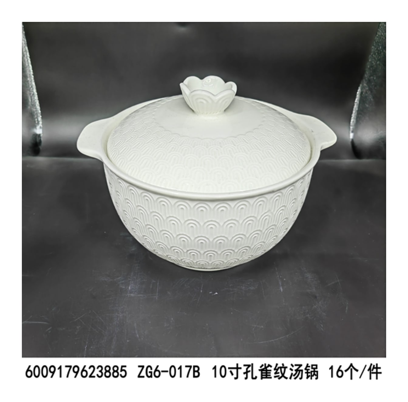 Porcelain Casserole Pot 10inch - default