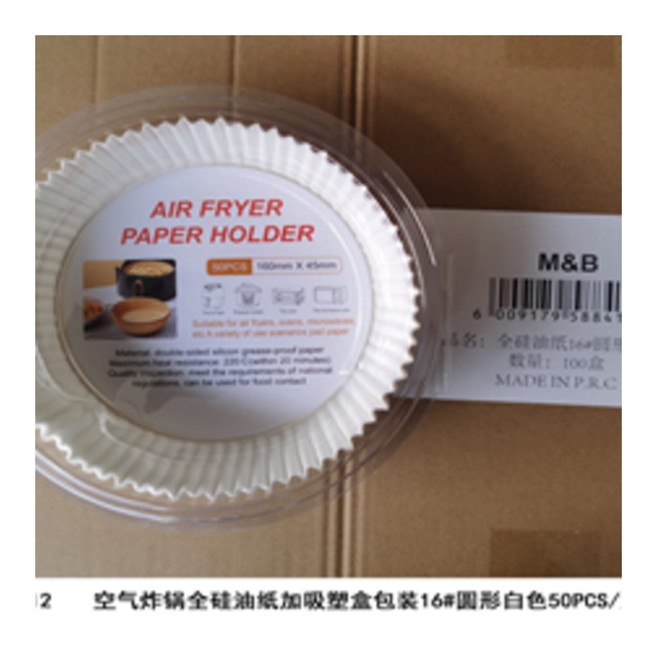 Air Fryer Paper Holder 50pcs 19cm - default