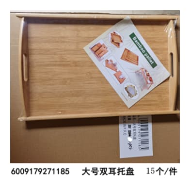 Bamboo Binaural Serving Tray 54cm - default