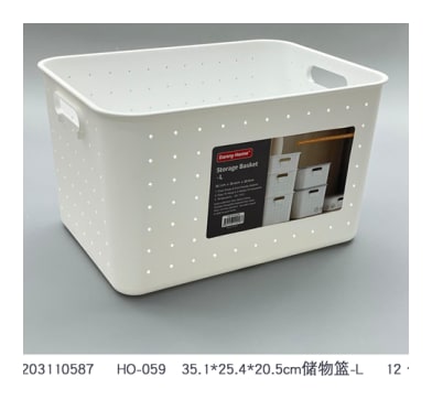 Large Storage Basket 20.5cm - default