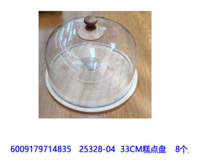  Cake Serving Tray with Dome - default