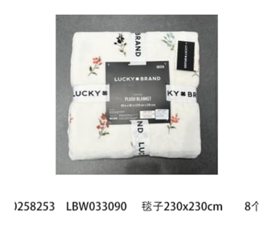 Queen Plush Blanket 229cm  - default
