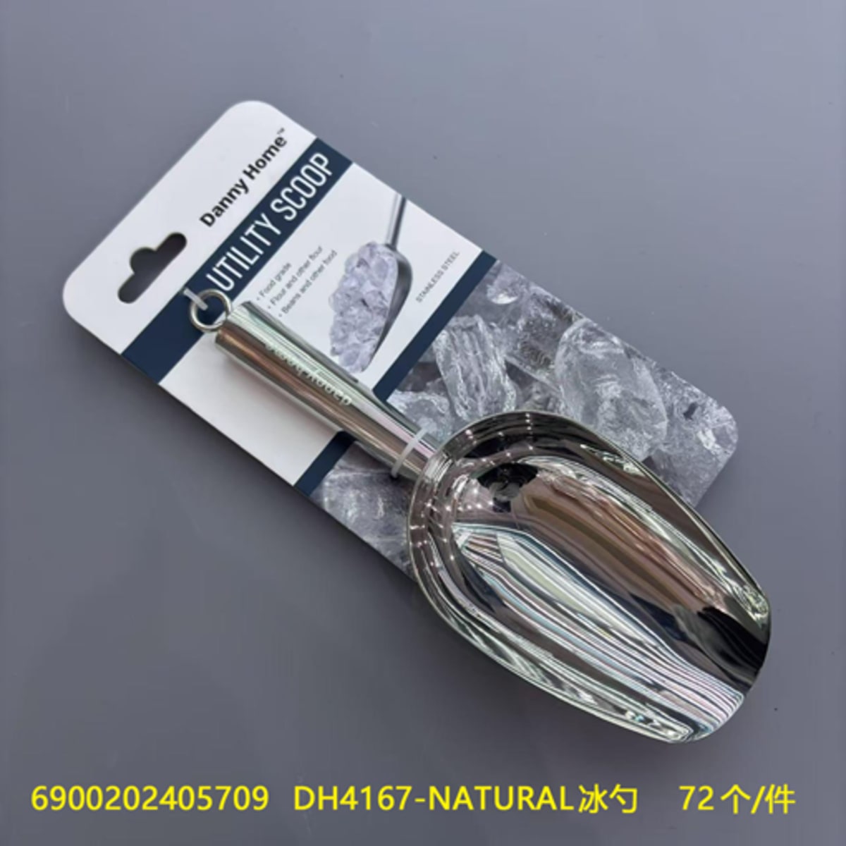 Utility Ice Scoop 20.5cm - default