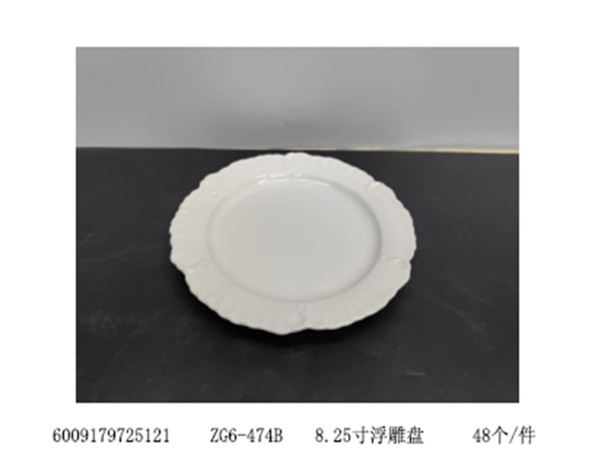 Ceramic Side Plate 21cm  - default