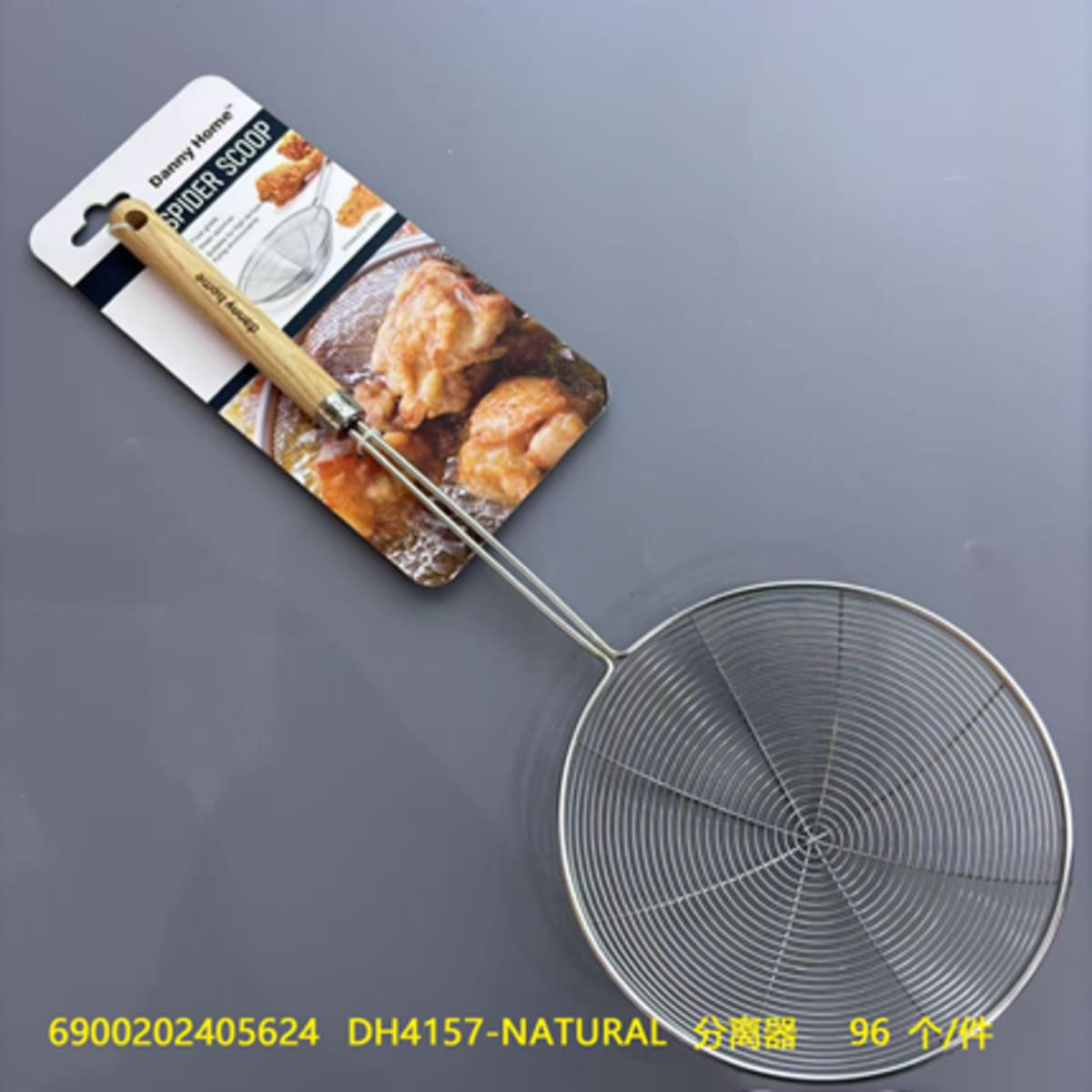 Stainless Steel Spider Scoop  - default