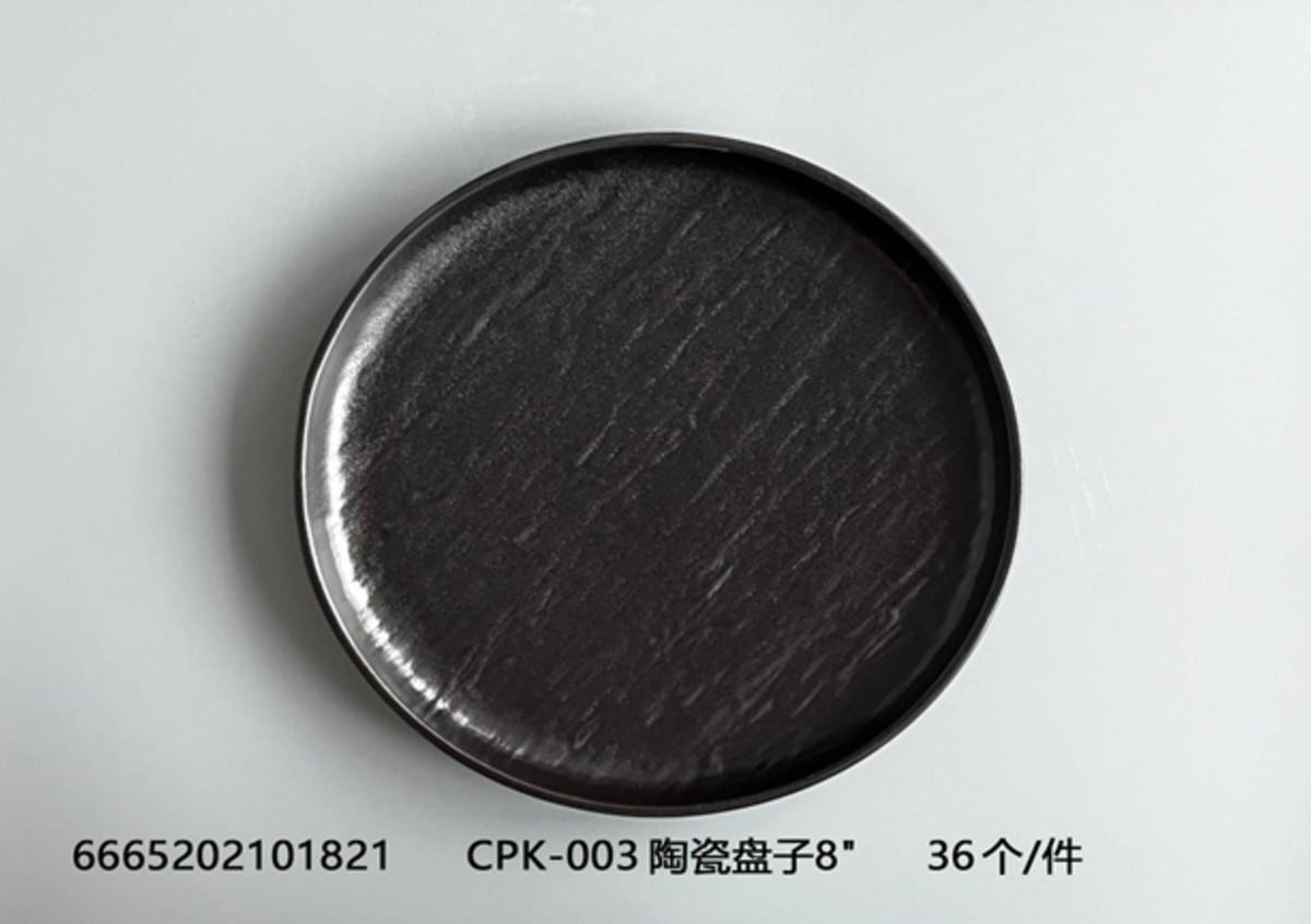 Ceramic Side Plate 20.2cm - default