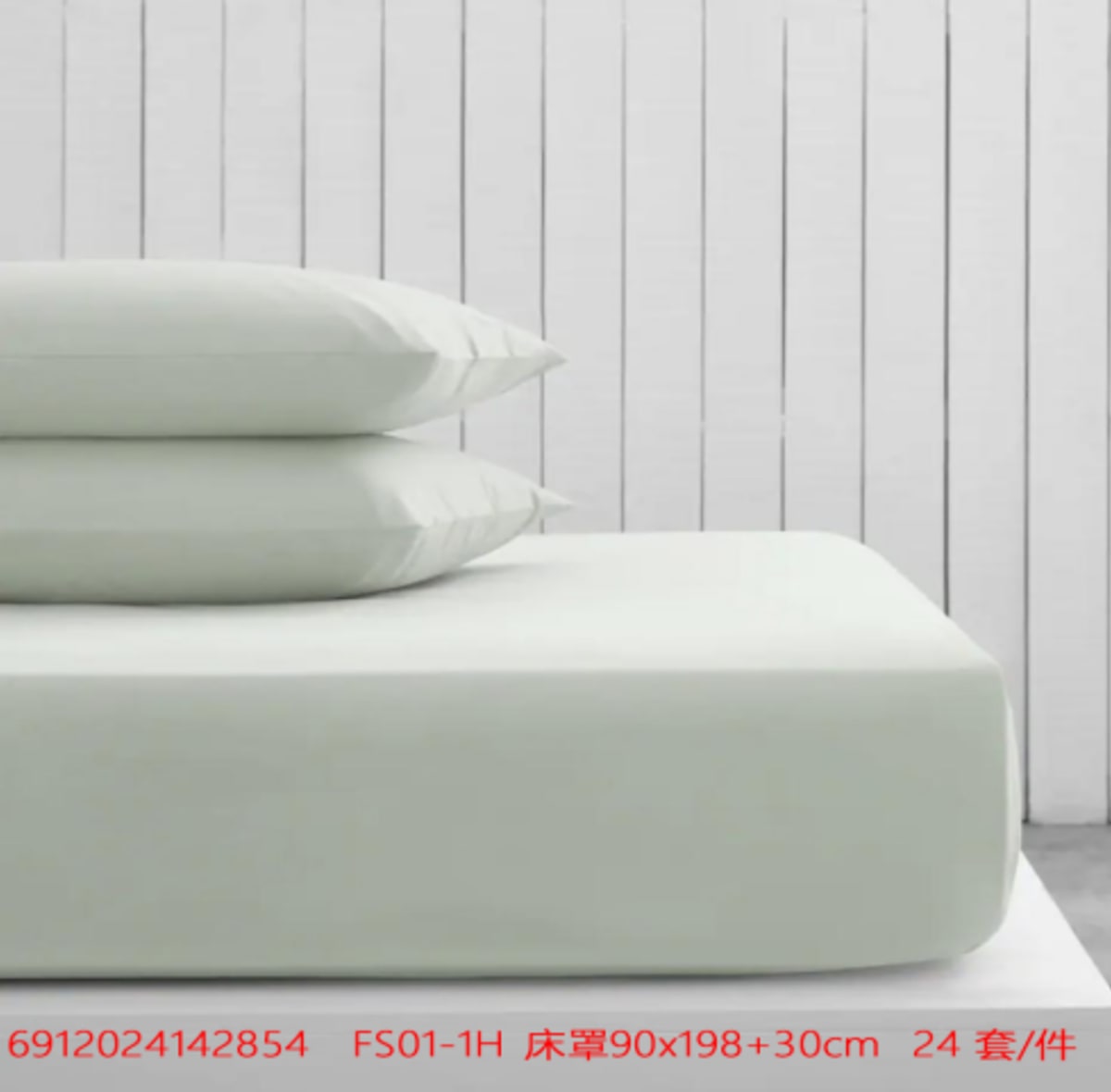 Polyester Single Bed ﻿Sheet Cover 198cm  - default