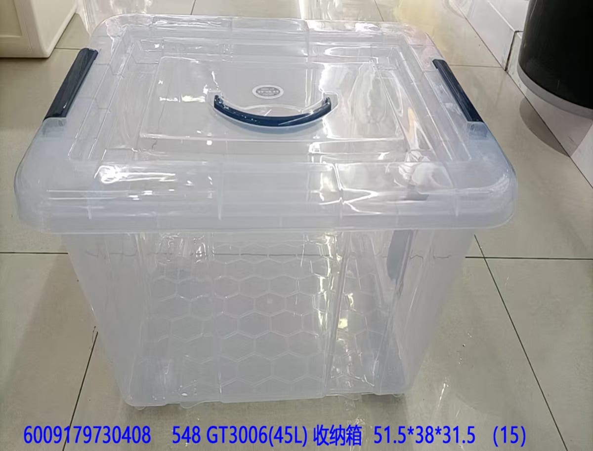 Plastic Storage Organizer with Lid 45L - default