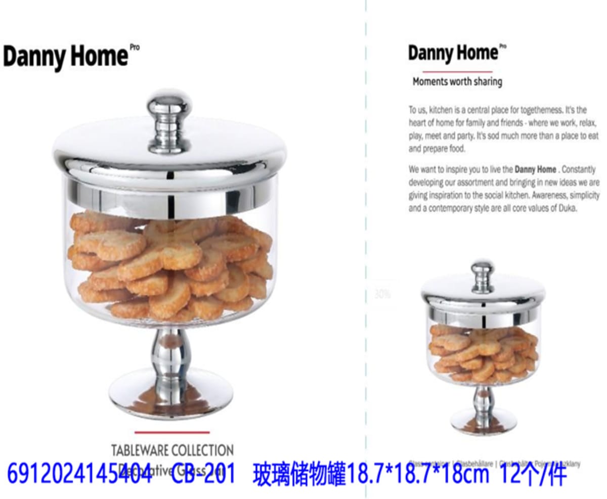 Decorative Cookie Glass Jar 17.5cm  - default