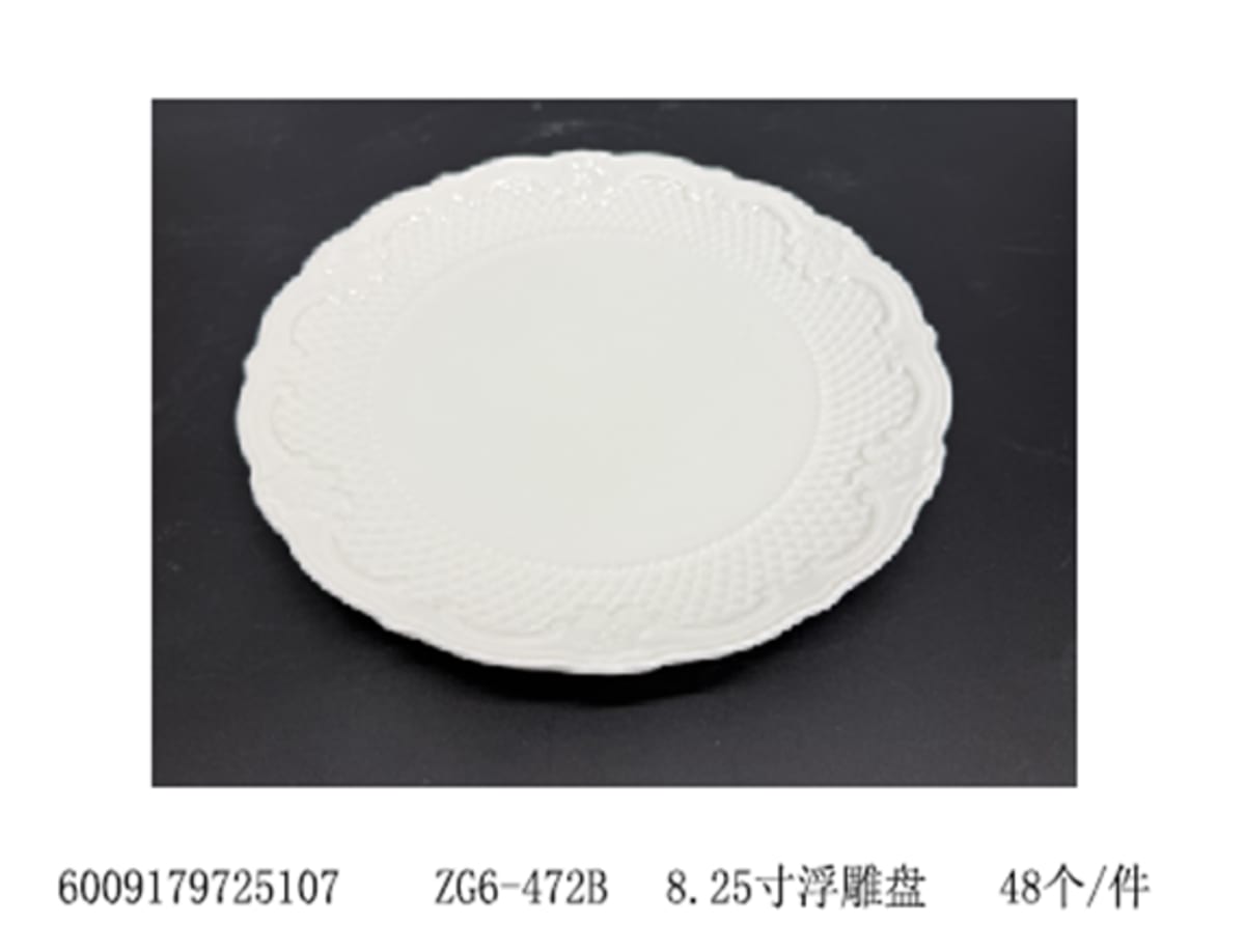 Ceramic Side Plate 21cm  - default