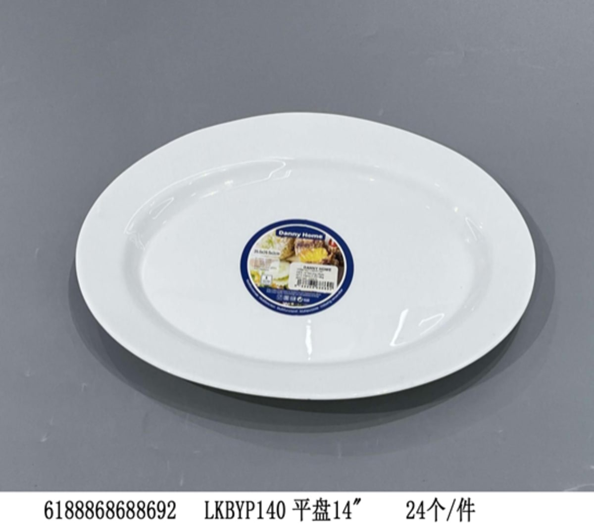 White Oval Serving Platter 35.3cm - default