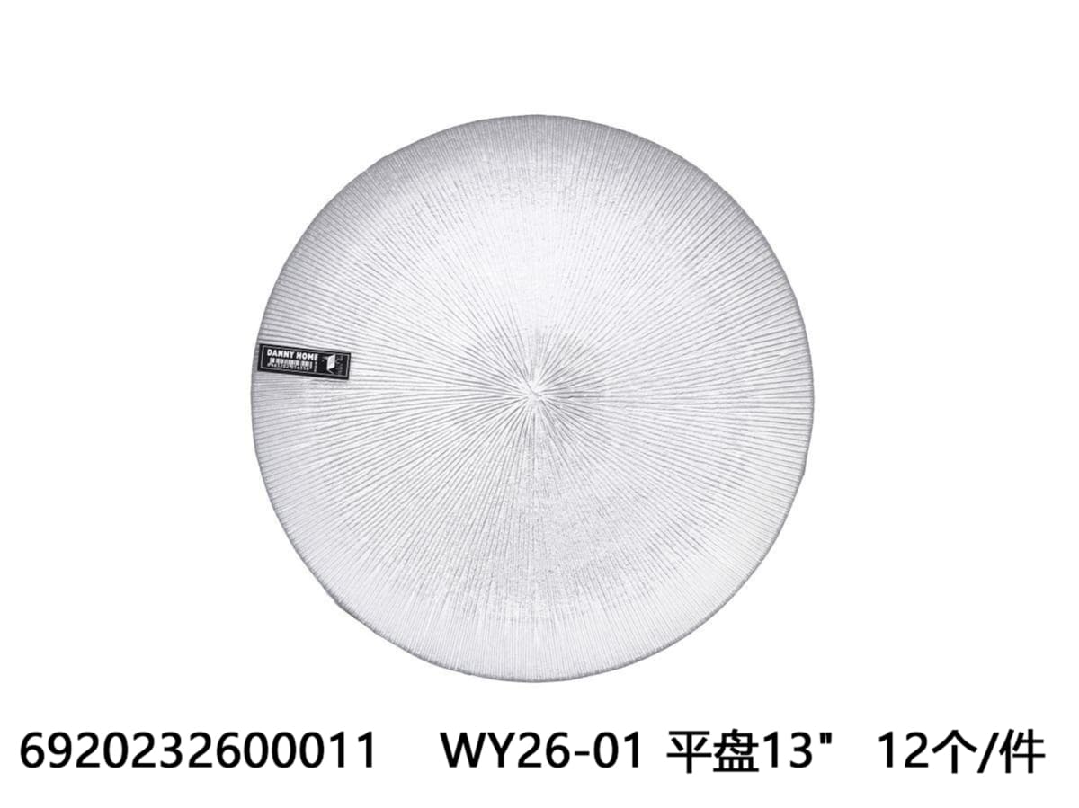 Glassware Underplate 13"  - default