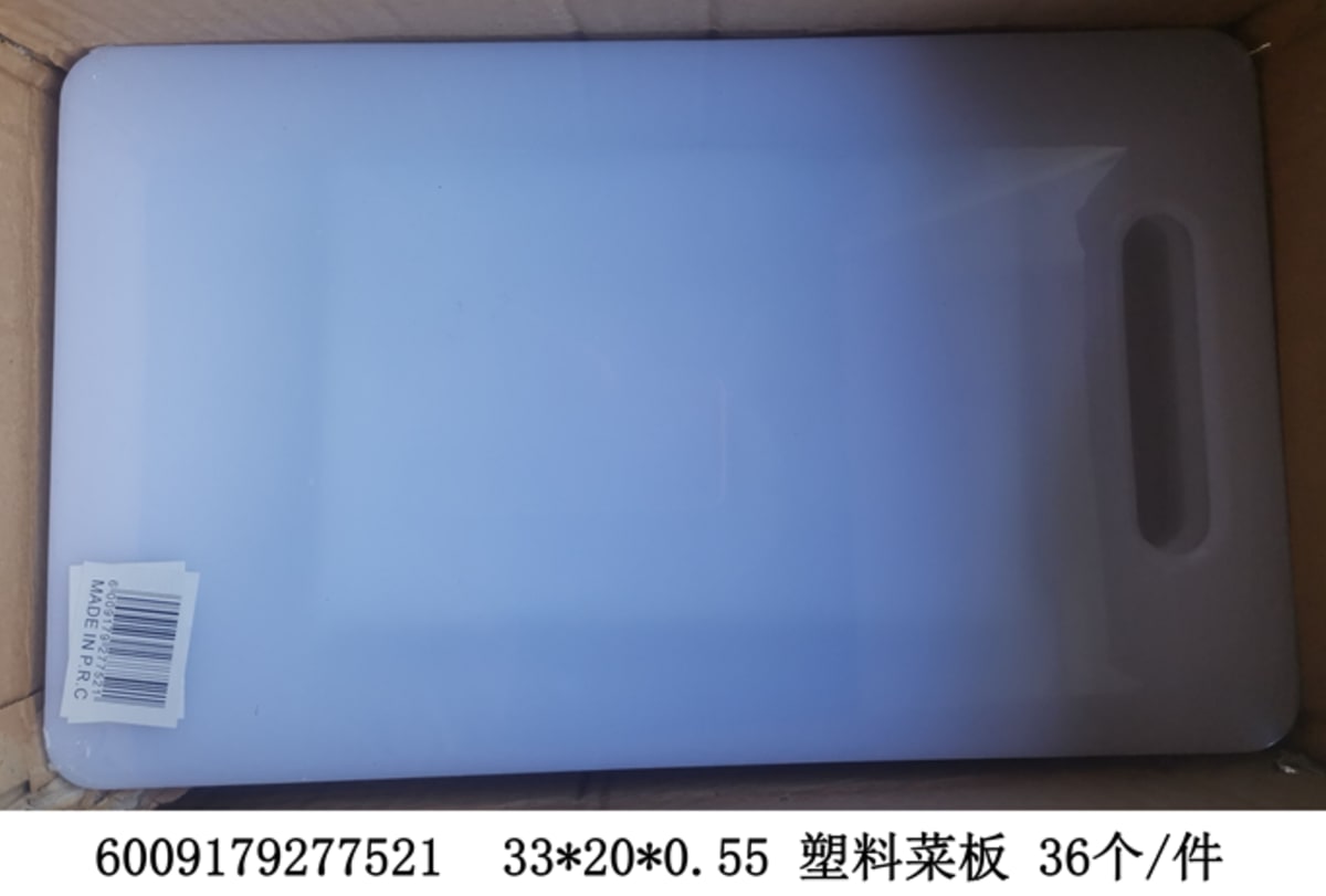 Plastic Vegetable Cutting Board 33cm - default