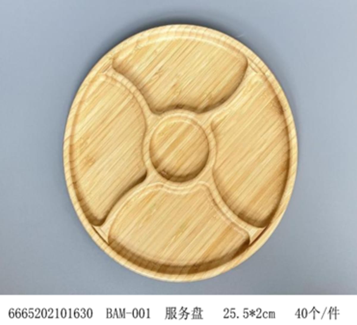 Bamboo 5 Grid Platter 24.5cm - default