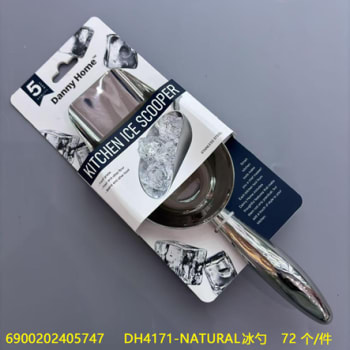 Utility Ice Scoop 24.8cm  - default