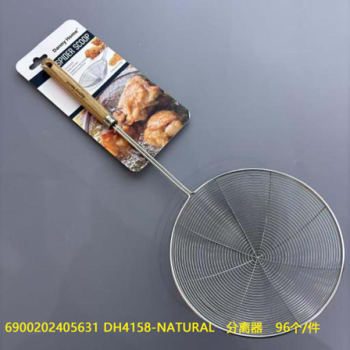 Stainless Steel Spider Scoop  - default