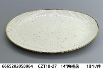 Speckled Serving Platter 35.7cm - default