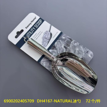 Utility Ice Scoop 20.5cm - default
