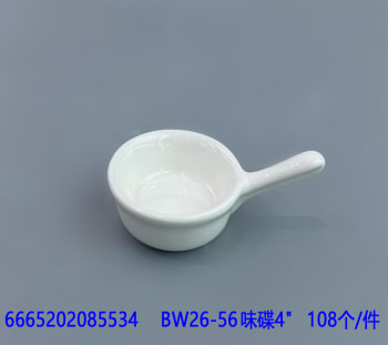 Ceramic Sauce Dish 10.3cm - default