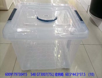 Plastic Storage Organizer with Lid 75L - default