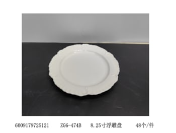 Ceramic Side Plate 21cm  - default