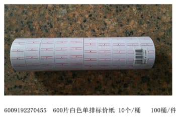 Price Tag Roll 600pcs - default