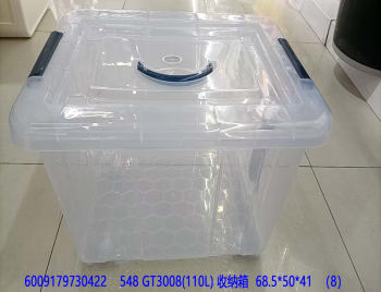 Plastic Storage Organizer with Lid 110L - default