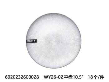 Glassware Dinner Plate 10.5"  - default