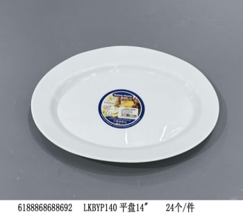 White Oval Serving Platter 35.3cm - default