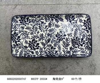 Floral Design Serving Platter 20.5cm - default