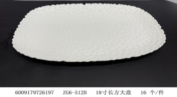  Serving Rectangular Platter 46cm - default