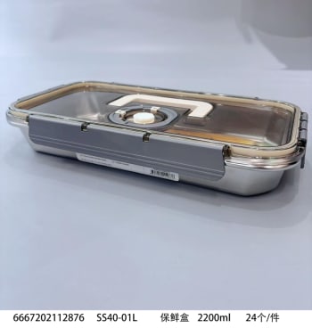 Airtight Storage Container 2200ml  - default