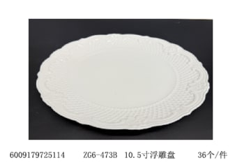 Ceramic Dinner Plate 26.8cm  - default
