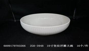 Ceramic Salad Serving Bowl 24.7cm - default