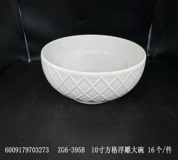 Ceramic Salad Serving Bowl 24.5cm - default