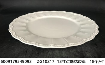 Ceramic Serving Platter 33.7cm  - default